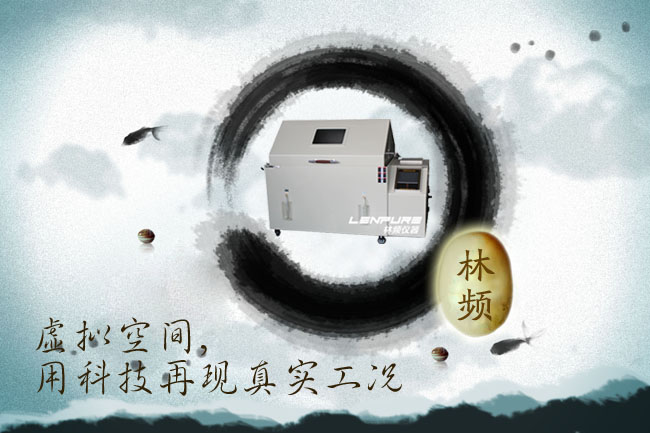 鹽霧試驗箱PH計分類及維護大解析